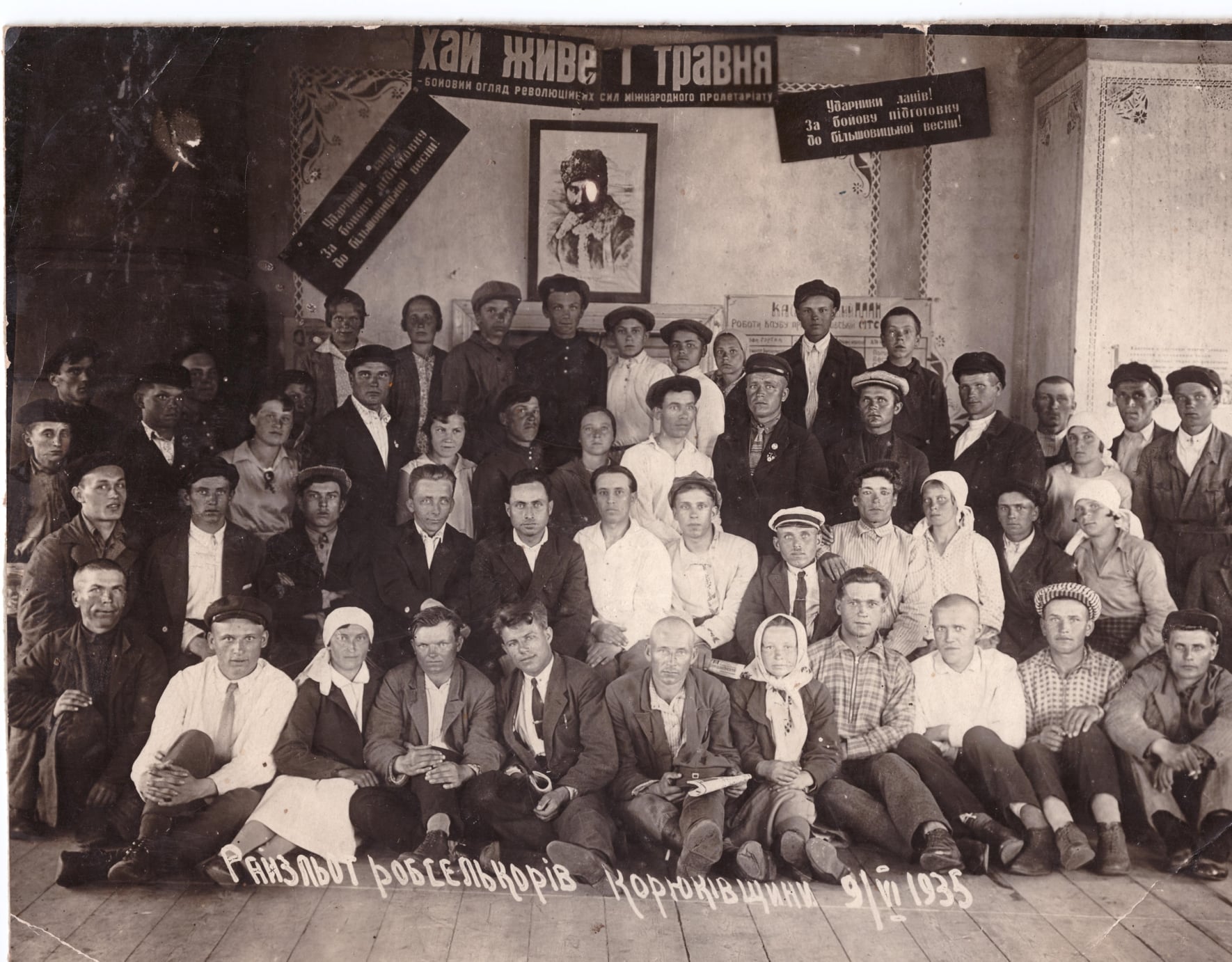 У 1930-х рр. радянська влада гостро потребувала керівників і першочерговим своїм завданням вважала підготовку агітаторів та пропагандистів, які повинні були доносити населенню інформацію про незаперечні переваги майбутнього суспільного ладу. Зогляду на це організовувалися різного роду курси з’їзди, зльоти, і т.д.