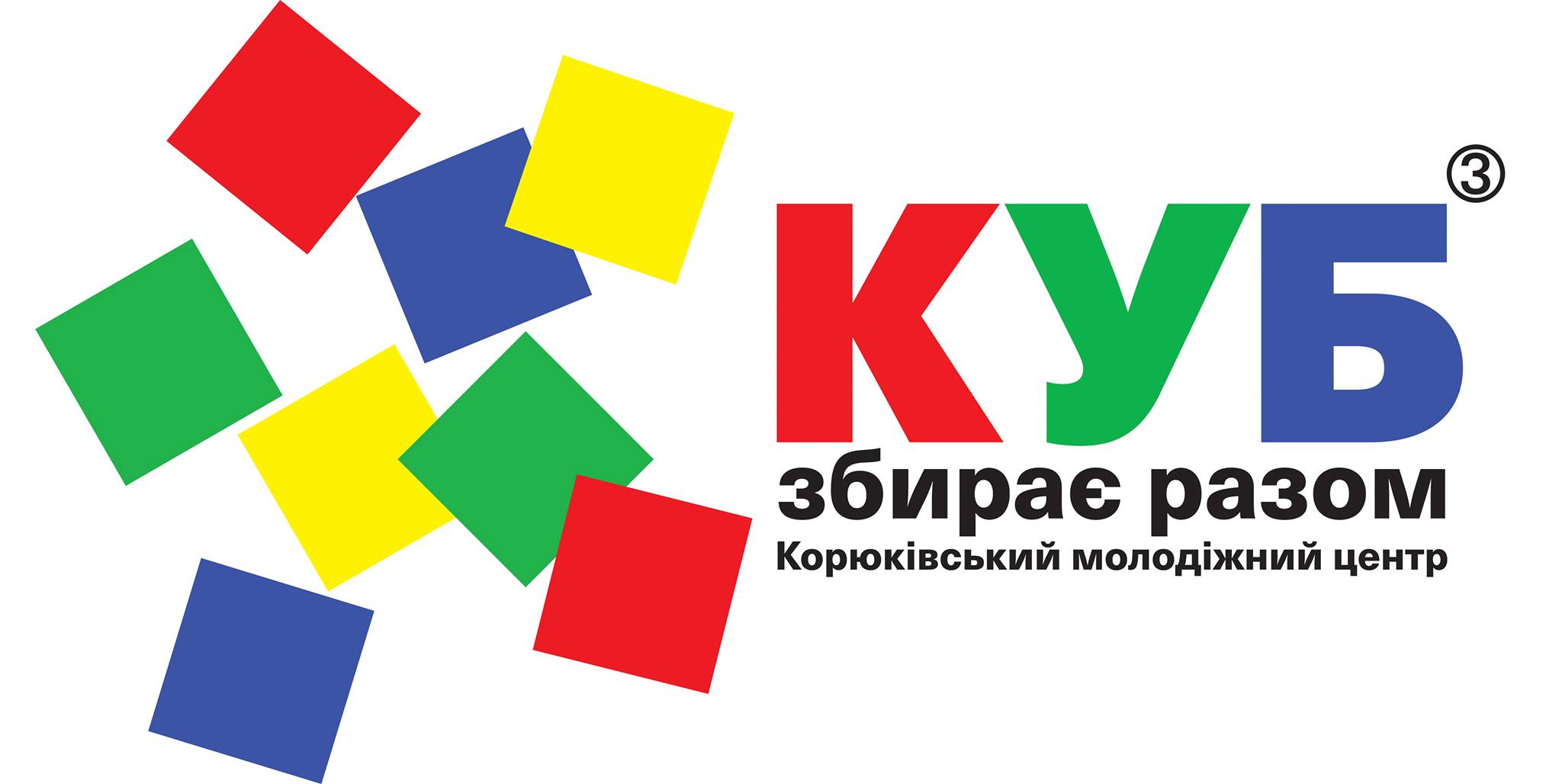 Молодіжний центр "КУБ"