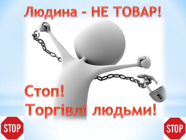 protudia-torgivli-ludmu